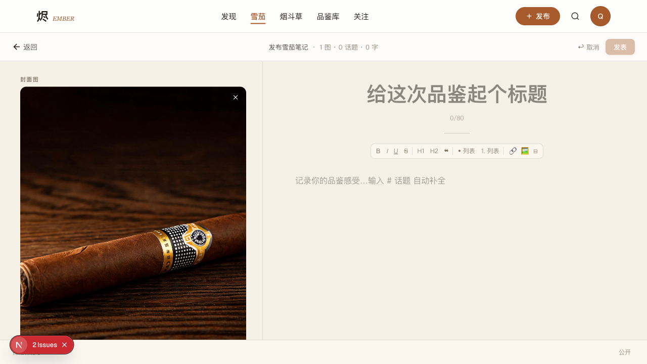 测试｜高希霸 BKB 贝可52，这茄标总觉得不对